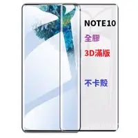 在飛比找蝦皮購物優惠-三星 NOTE 20 ULTRA NOTE10 PLUS 1