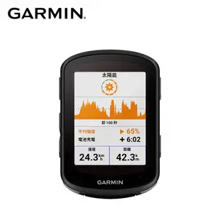 Garmin Edge 540 Solar 太陽能GPS 自行車衛星導航 車錶 (10折)