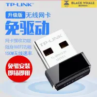 在飛比找露天拍賣優惠-TP-Link TL-WN725N免驅動150M迷妳臺式機筆