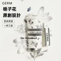 在飛比找蝦皮商城精選優惠-情人節禮物 23新款代購GERM梔子花保溫杯 女生高顏值大容