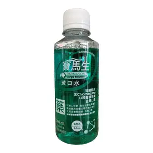 Parmason寶馬生 漱口水200ml【何藥局新一代藥妝連鎖】