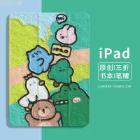 在飛比找蝦皮購物優惠-原廠卡通iPad5保護套mini2平板殼air3筆槽pro1