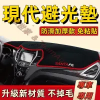 在飛比找蝦皮購物優惠-HYUNDAI現代 Elantra Tucson Sonat