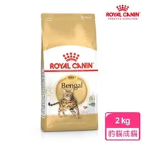 在飛比找momo購物網優惠-【ROYAL 法國皇家】豹貓成貓專用飼料BG40 2KG(貓