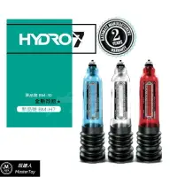 在飛比找樂天市場購物網優惠-英國 BATHMATE HYDRO7 水幫浦 陰莖 訓練器