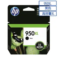 在飛比找PChome24h購物優惠-HP 950XL 原廠黑色墨水匣