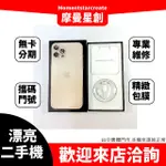 摩曼星創大連店二手IPHONE12 PRO 128G 線上分期 快速審核 分期最便宜 台中 手機分期 無卡分期