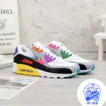 6折特價 NIKE AIR MAX 90 BETRUE RAIBOW 彩虹 炫彩 男女 CJ5482-100