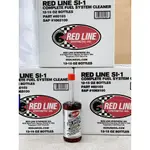 【PP保勁國際】正品總代理公司貨 REDLINE 美國紅線 SI-1 汽油精 15OZ 油精 適用汽油車 箱購 附發票