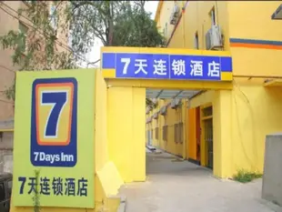 七天連鎖青島延吉路萬達廣場店7 Days Inn Qingdao Yanji Road Wanda Plaza Branch