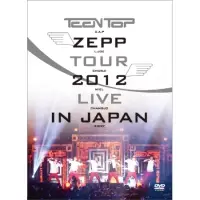 在飛比找博客來優惠-TEENTOP - ZEPP TOUR : 2012 LIV