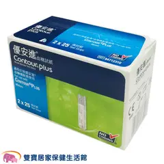 【來電有優惠】Bayer Contour Plus 優安進 拜安進 血糖試紙 50片/盒 拜耳