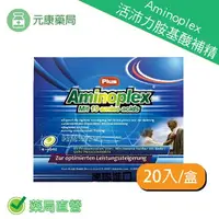 在飛比找樂天市場購物網優惠-Aminoplex 活沛力胺基酸補精 祐力育力 25ml x