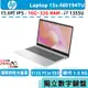 HP 惠普 Laptop 15 15s-fd0194TU 星河銀【15.6吋/13代i7/娛樂/Buy3c奇展】