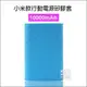 超便攜！小米款行動電源矽膠套 10000mAh 行動電源保護套 行動電源軟套 軟殼【飛兒】