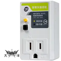 在飛比找蝦皮商城優惠-士林電機 NV-CST2 配線用插接器(接地型) 3孔 大洋