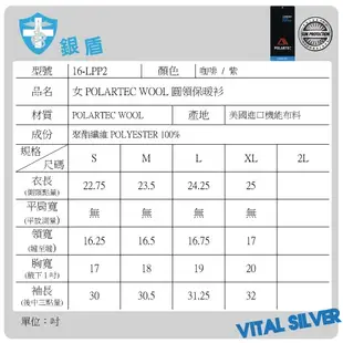 【銀盾】女羊毛吸濕快乾保暖立領衫 POLARTEC 吸濕排汗 中層衣 刷毛休閒衣 保暖上衣 透氣舒適 半開襟長袖