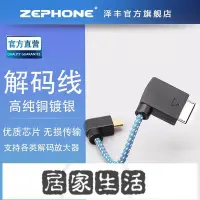 在飛比找Yahoo!奇摩拍賣優惠-ZEPHONE澤豐 DOCK-OTG 藍編隨身解碼線轉Mir