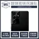 【MK馬克】三星Samsung S22 Ultra(高清防爆鋼化鏡頭保護貼)