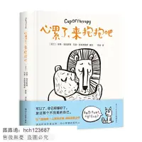 在飛比找露天拍賣優惠-書 正版 【動漫 漫畫】心累了,來抱抱吧