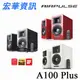 (現貨)台南專賣店 AIRPULSE A100 Plus主動式藍牙喇叭 贈音源線 台灣公司貨