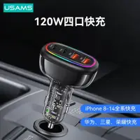 在飛比找ETMall東森購物網優惠-4 Ports USB Type-C Car Charger