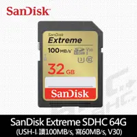 在飛比找蝦皮購物優惠-SanDisk Extreme SDHC 32GB UHS-