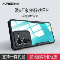 在飛比找Yahoo!奇摩拍賣優惠-訊迪vivo v25pro手機殼適用s15pro保護套氣囊防