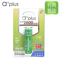 在飛比找Yahoo奇摩購物中心優惠-a+plus 可充式2600mAh大容量18650型鋰電池(