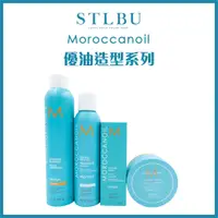 在飛比找蝦皮購物優惠-【STLBU】MOROCCANOIL 摩洛哥優油 優油 熱防