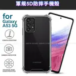 CITY BOSS FOR SAMSUNG GALAXY A53 5G 軍規5D防摔手機殼