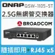 【含稅公司貨】QNAP QSW-1105-5T 5埠 2.5GbE RJ45無網管型交換器 2.5G網路