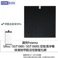 在飛比找momo購物網優惠-【PUREBURG】適用Poiema Ultra SGT-1