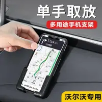 在飛比找ETMall東森購物網優惠-沃爾沃XC60 S90 S60 XC40 XC90汽車儀表臺