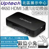 在飛比找蝦皮購物優惠-數位小兔【 Uptech 登昌恆 HSW501R 4K60 