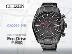 CITIZEN   CA0595-54E 光動能 三眼 不鏽鋼  全新 保固一年 開發票 CA0595 國隆手錶專賣店
