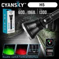 在飛比找蝦皮購物優惠-【錸特光電】CYANSKY H5 1300流明 600米 專