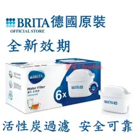 在飛比找蝦皮購物優惠-BRITA💕正品 淨水器 淨水壺 濾芯 BRITA濾水壺 1