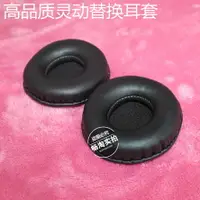 在飛比找樂天市場購物網優惠-高品質 魔音N-Tune Ntune靈動 耳機套 皮質耳罩 