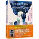 如果不能怪罪你，我要如何原諒你？（暢銷紀念版）：從哭泣、怪罪到原諒，真實療癒你的內在創傷[88折]11101031356 TAAZE讀冊生活網路書店