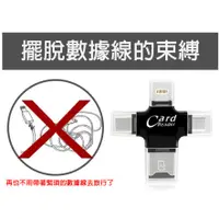 在飛比找蝦皮商城精選優惠-免運 4合一 讀卡機 USB Android IOS Typ