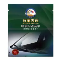 在飛比找蝦皮商城優惠-【荷蘭男孩】魔璃陶瓷裝甲 濕巾 汽車前擋風玻璃 快速撥水 玻
