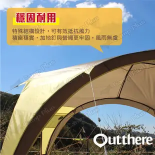 【好野 Outthere】廣場活動帳 主帳 紫粉／棕黃 帳篷 客廳帳 炊事帳 露營 展覽 活動 悠遊戶外