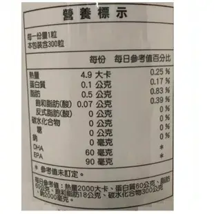 培恩 精純深海魚油(300粒/瓶) [大買家]