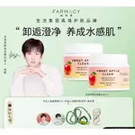 成毅周邊代言商務預購 FARMACY法沫溪卸妝膏 贈冰箱貼 小卡 手機背夾 新品  限量 蓮花樓 李蓮花 李相夷 預售