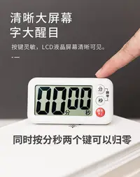 在飛比找Yahoo!奇摩拍賣優惠-廚房定時器家用提醒器電子計時器貼大屏幕帶磁鐵磁吸超大聲大音量