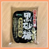 在飛比找蝦皮購物優惠-日本 沖繩 黑砂糖黑糖粉 黑糖粉 黑糖粒 黑糖