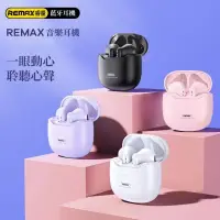 在飛比找蝦皮購物優惠-秒殺价 REMAX TWS 迷你無線藍牙耳機 藍牙5.2 超