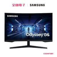 在飛比找蝦皮商城優惠-三星Odyssey G5 32型2K 1000R曲面電競螢幕