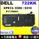 原廠 戴爾 722KK 電池 Dell XPS13 9300 9310 2XXFW FP86V WN0N0 P117g001 XPS13-9300 XPS13-9310